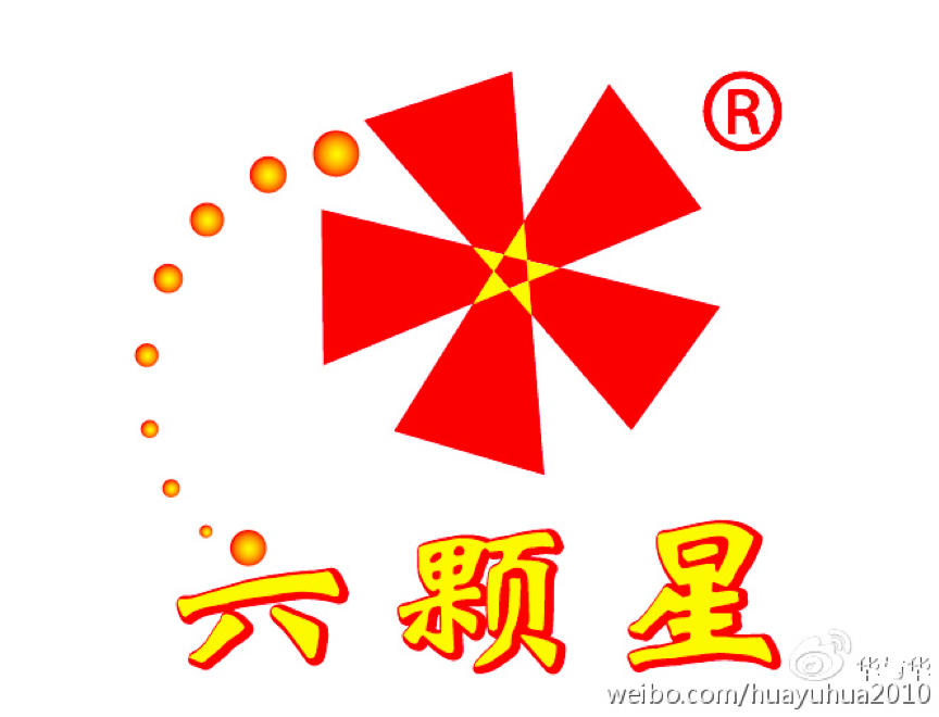 六颗星