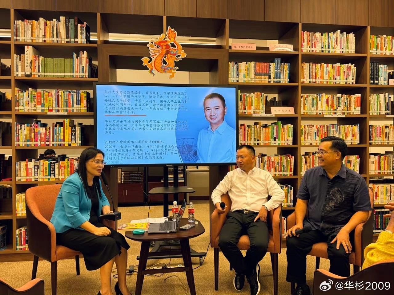 Mr. Sam Hua was invited as a guest speaker by the renowned Singaporean cultural scholar, Ms. Wang Hongyu
