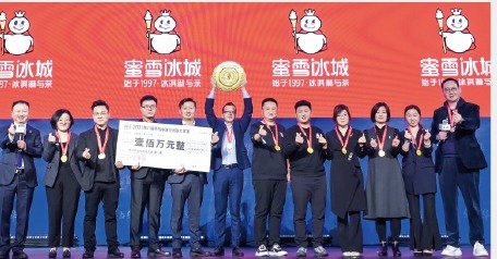 2021 华与华百万创意大奖赛 蜜雪冰城