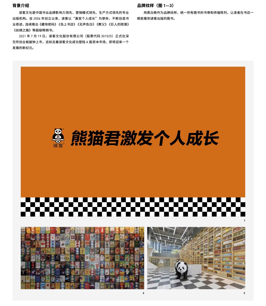 让出版品牌拥有稳定视觉入口