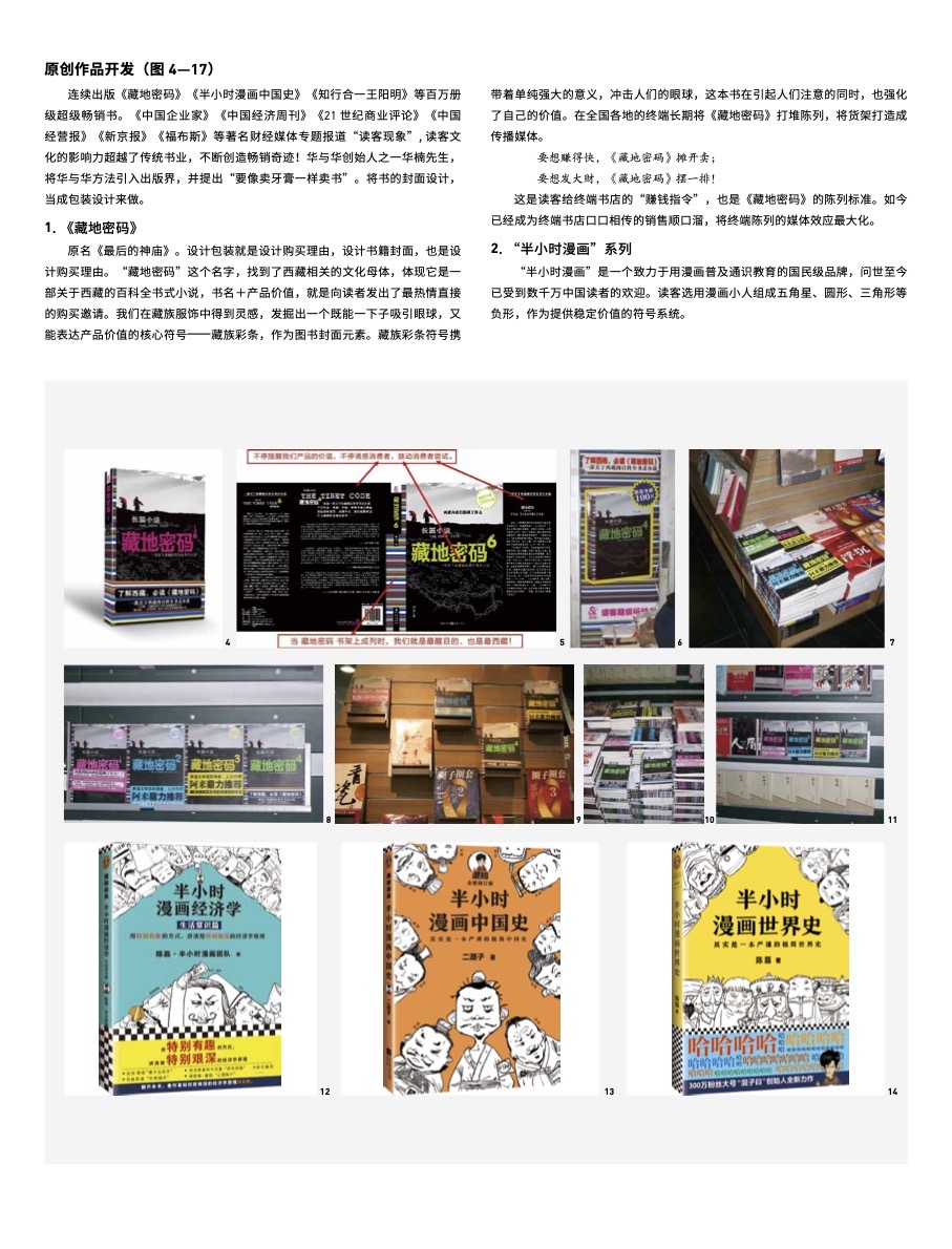 把品牌资产放到产品封面与传播