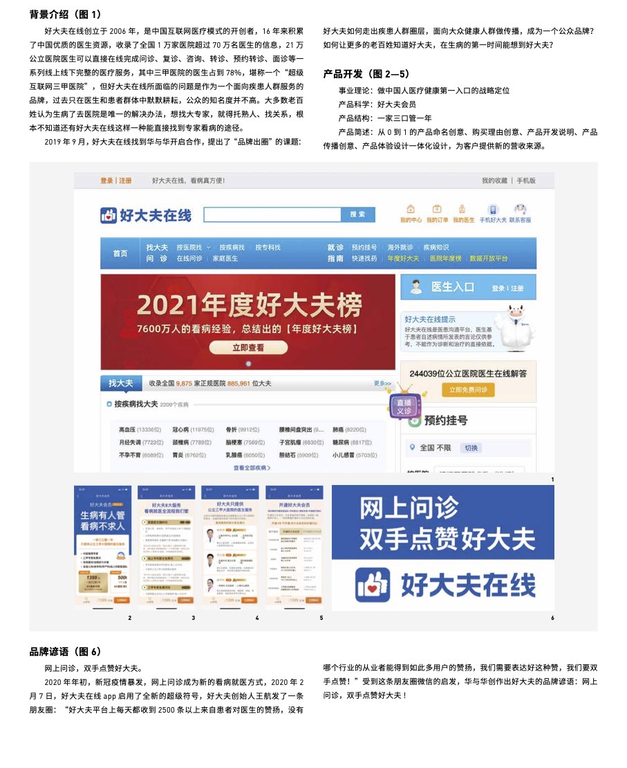 品牌符号在数字场景中保持清晰。