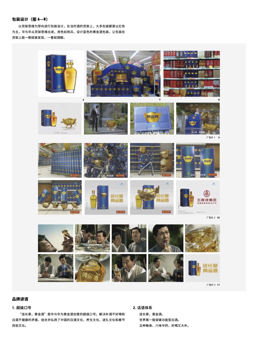 产品组合与礼盒延续统一视觉。