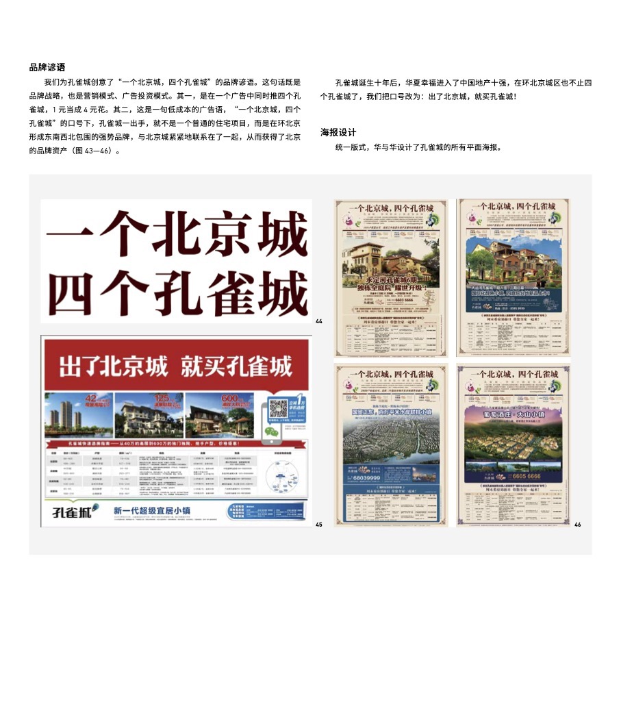 让项目传播保持同一品牌