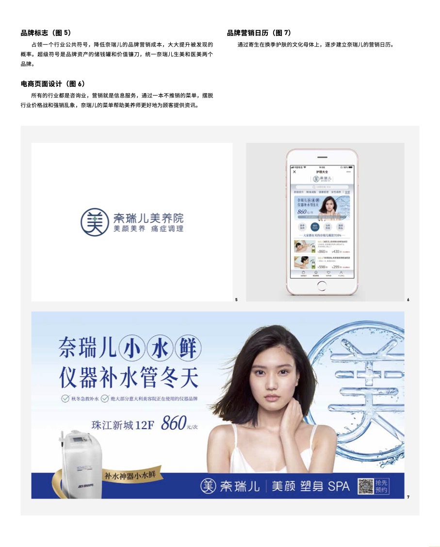 品牌应用延续统一视觉。