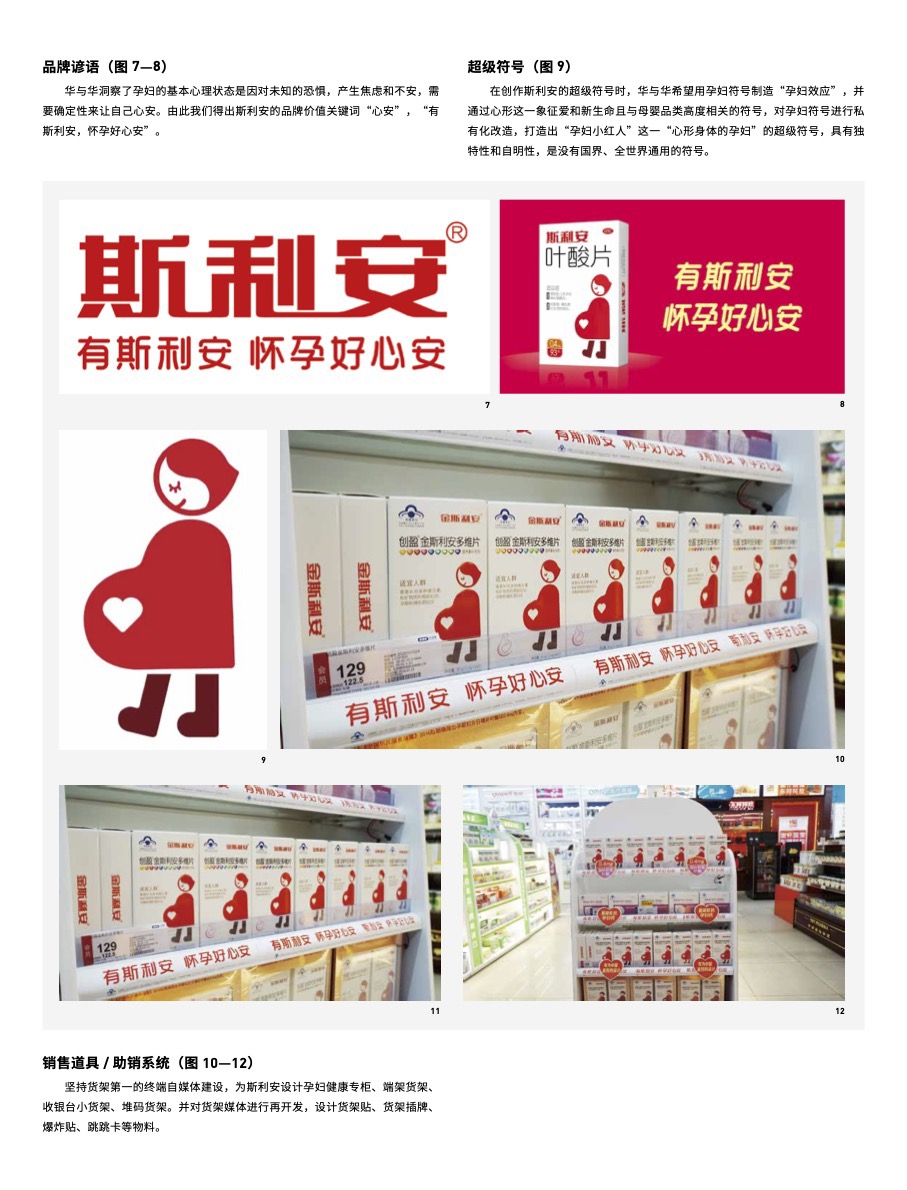 斯利安案例图 2