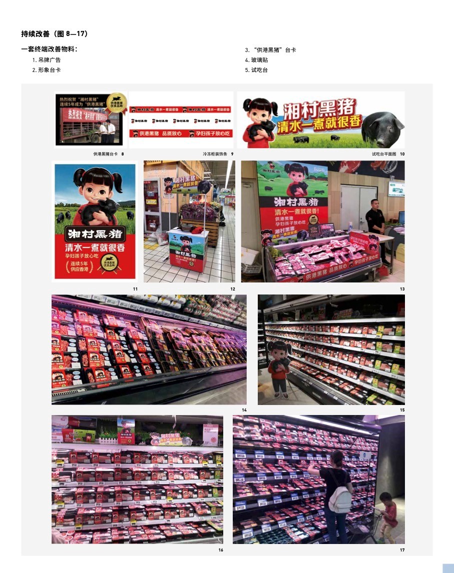 包装应用延续主品牌