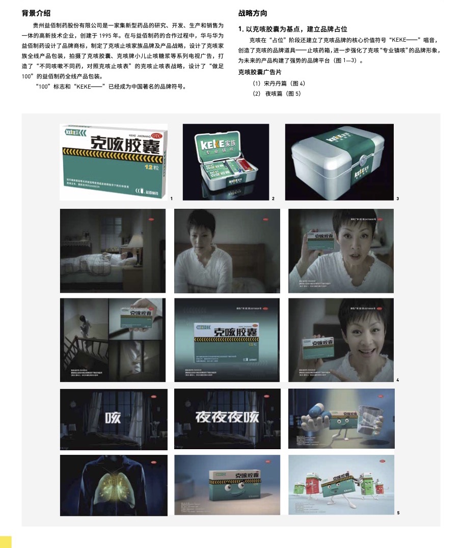 品牌符号承担主要识别。