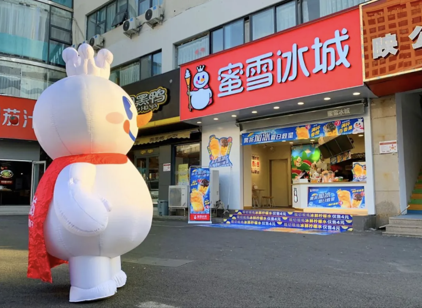 蜜雪冰城门店