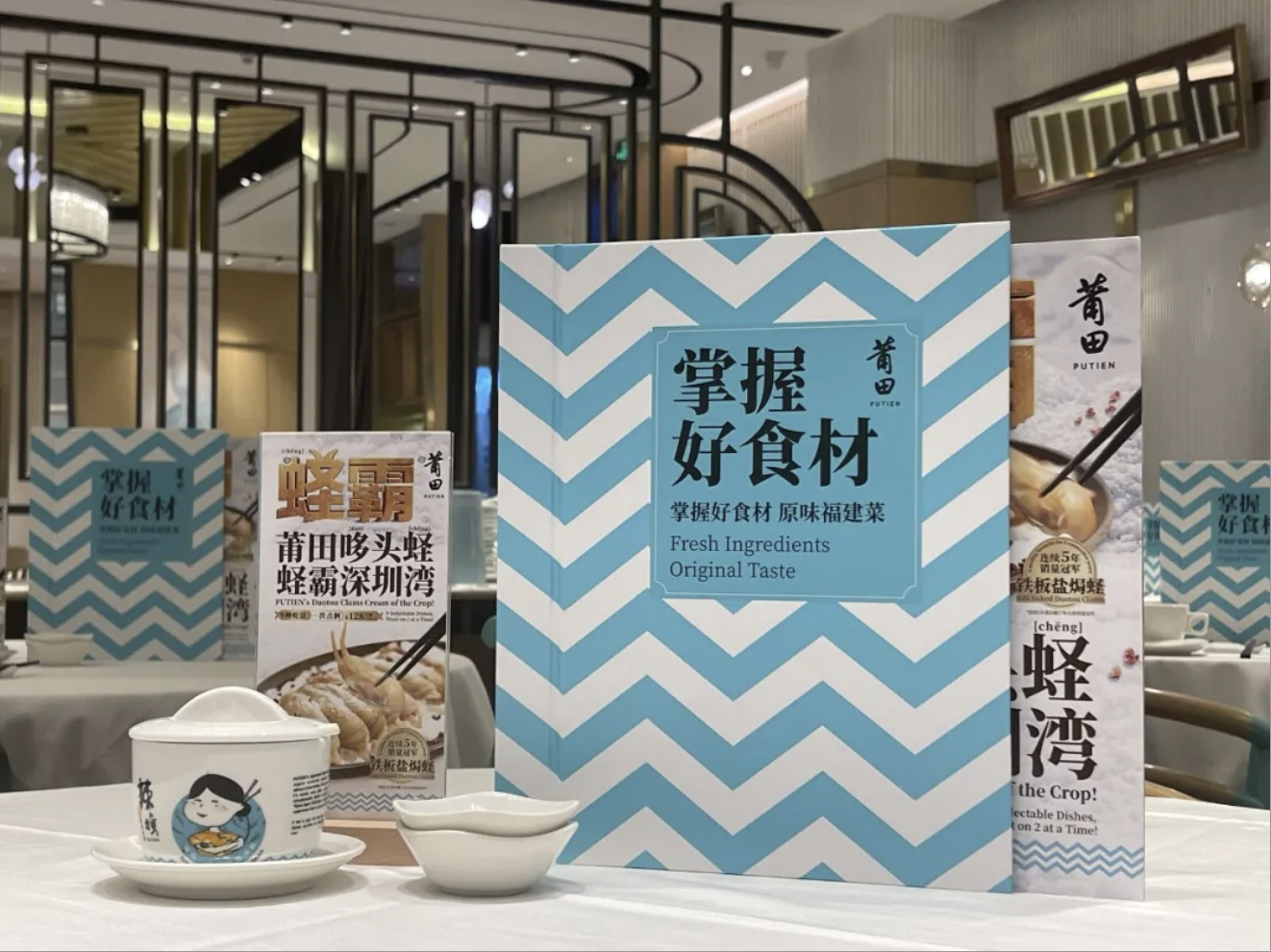 莆田餐厅