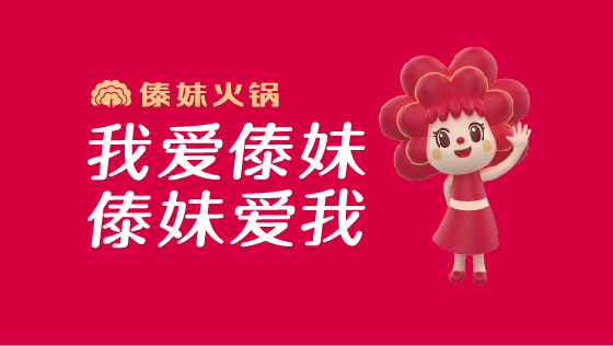 餐饮连锁案例 04
