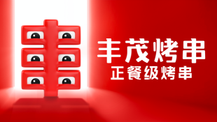 餐饮连锁案例 05