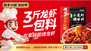 筷手小厨案例