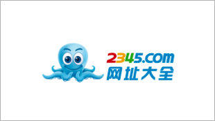 2345.com案例