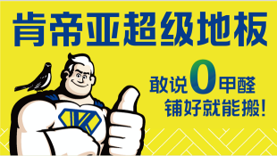 家装&家电案例 03