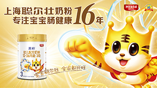 晨冠奶粉案例
