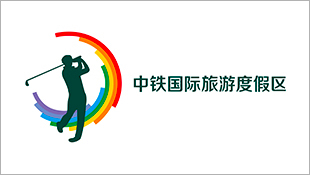 中铁国际生态城案例