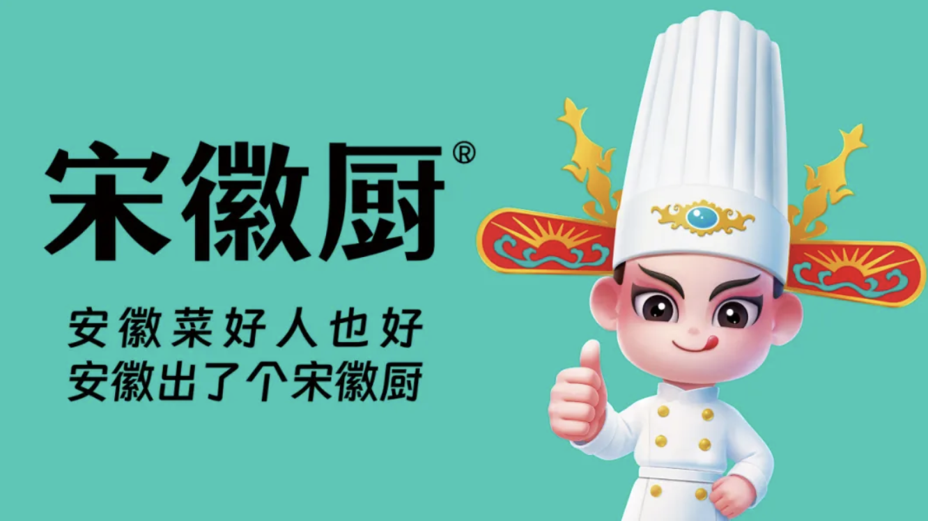 宋徽厨案例