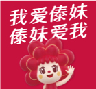 华与华客户案例 52
