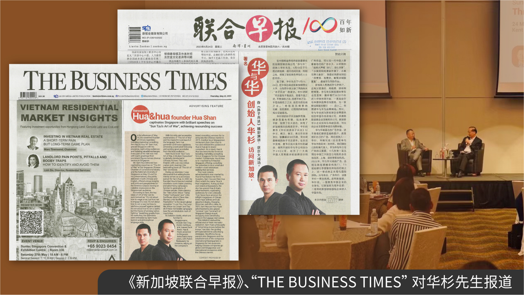 Singapore Lianhe Zaobao and — image 1