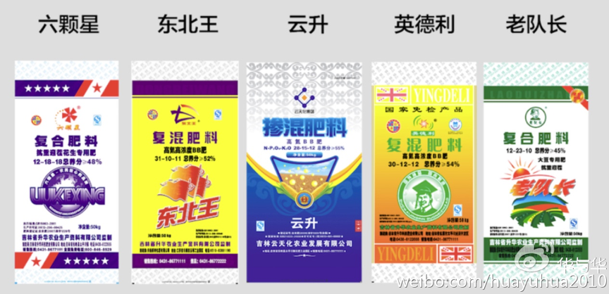 销售的化肥品牌不下8种,而当时主要销售的品牌有:云升,六颗星,英德利