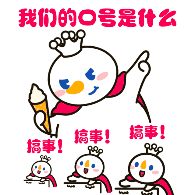 蜜雪冰城