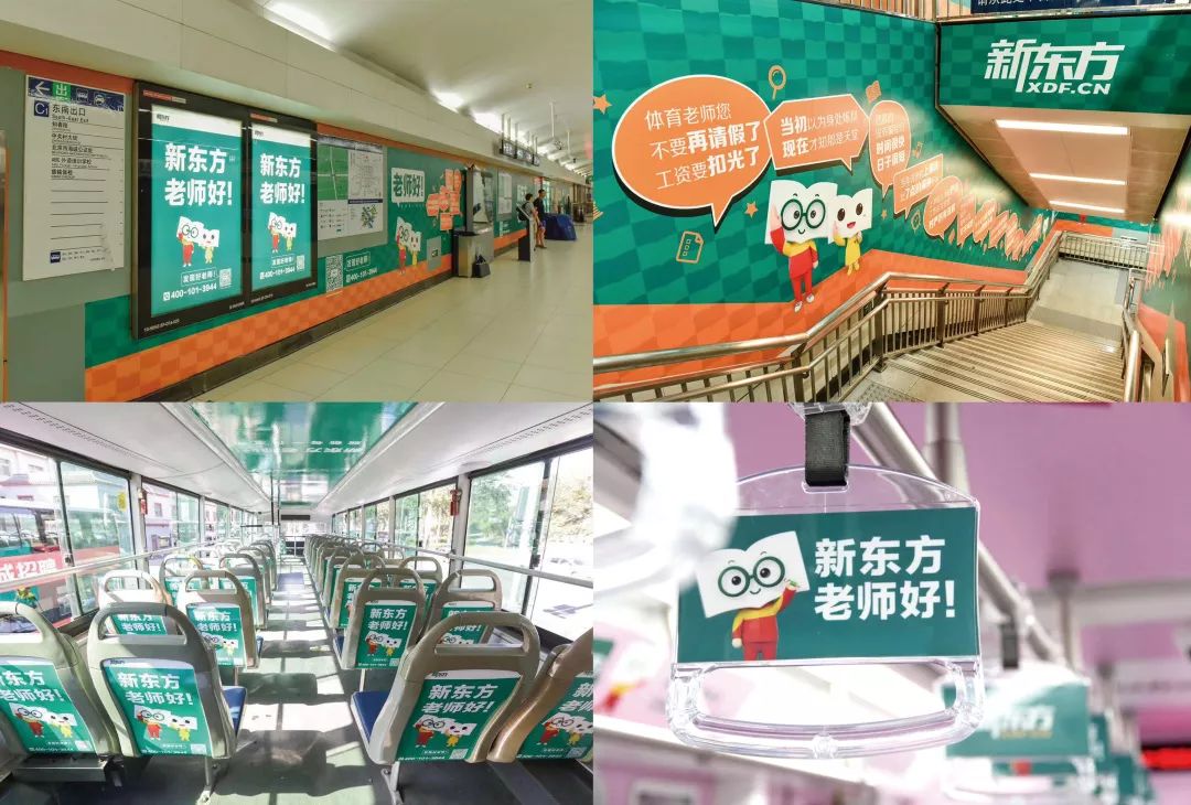 新东方