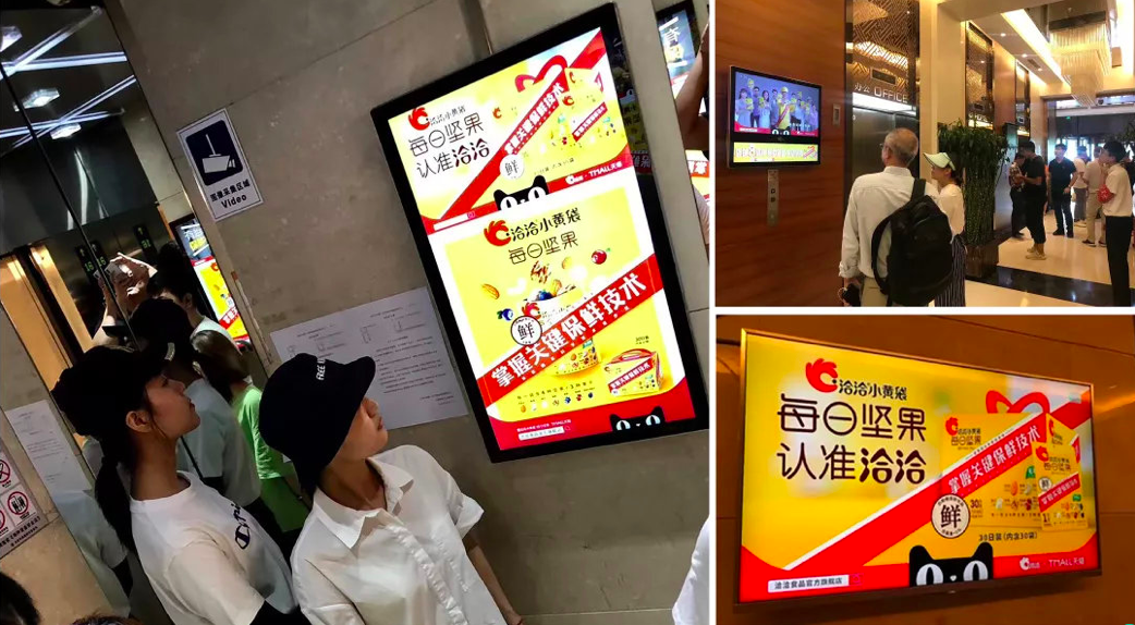 广告,在全国电梯饱和密集投放,一夜间,仿佛全国人民都知道了洽洽小黄