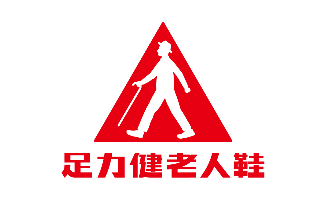 足力健:从最细分的市场定位到最广阔的事业领域 | 华与华企业战略教科