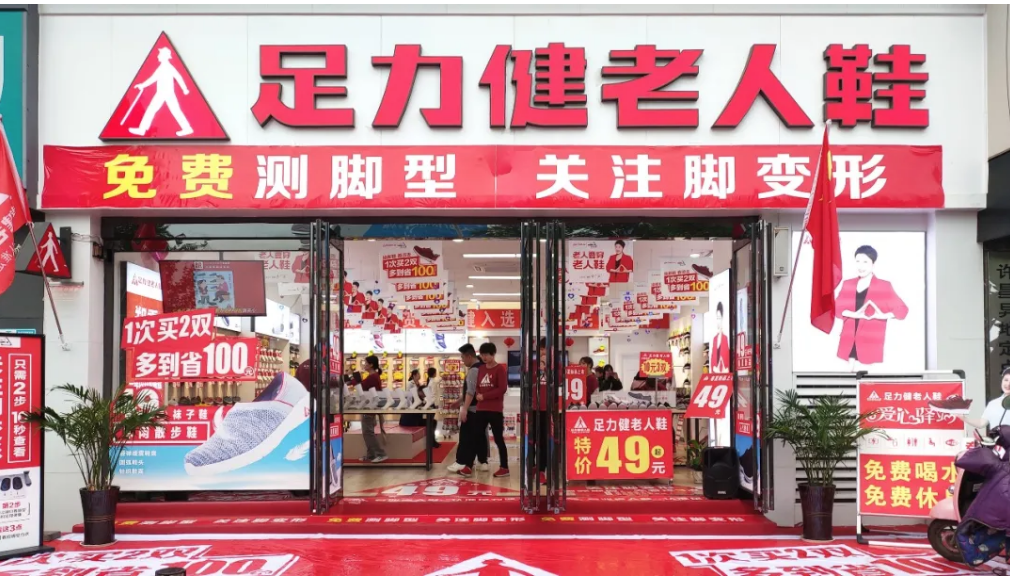 足力健从最初建立了老人鞋的品类,逐步成为这个品类的权威专家,并成为