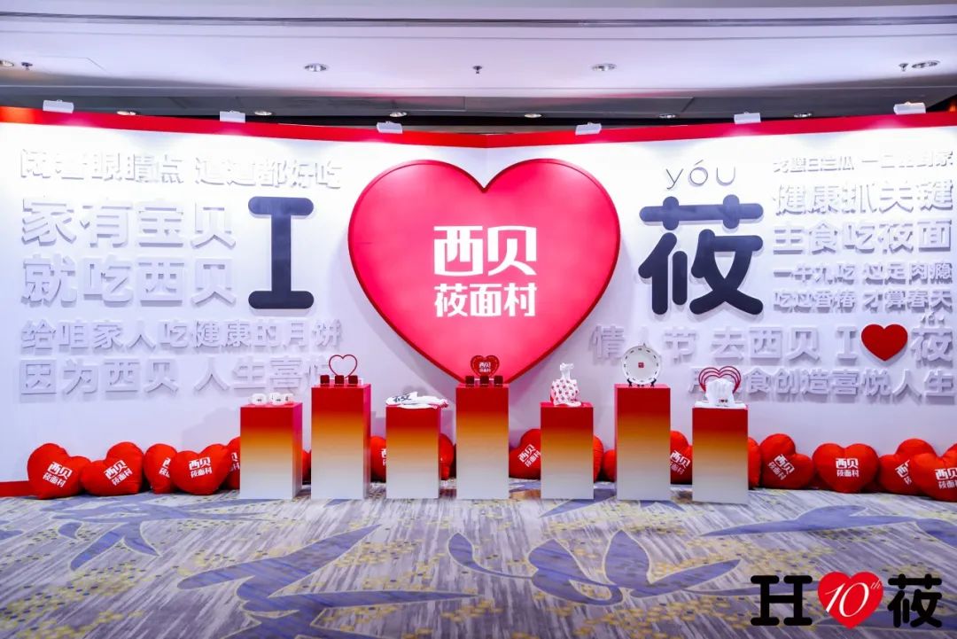 华杉：订单制咨询不成立，华与华是订阅制 | 西贝华与华合作十周年庆典演讲