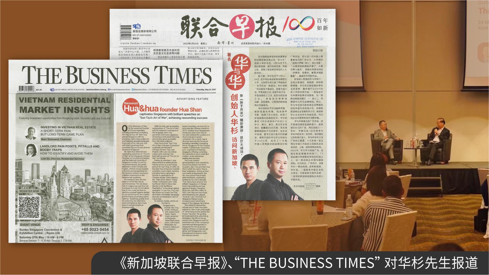 Singapore Lianhe Zaobao  and  