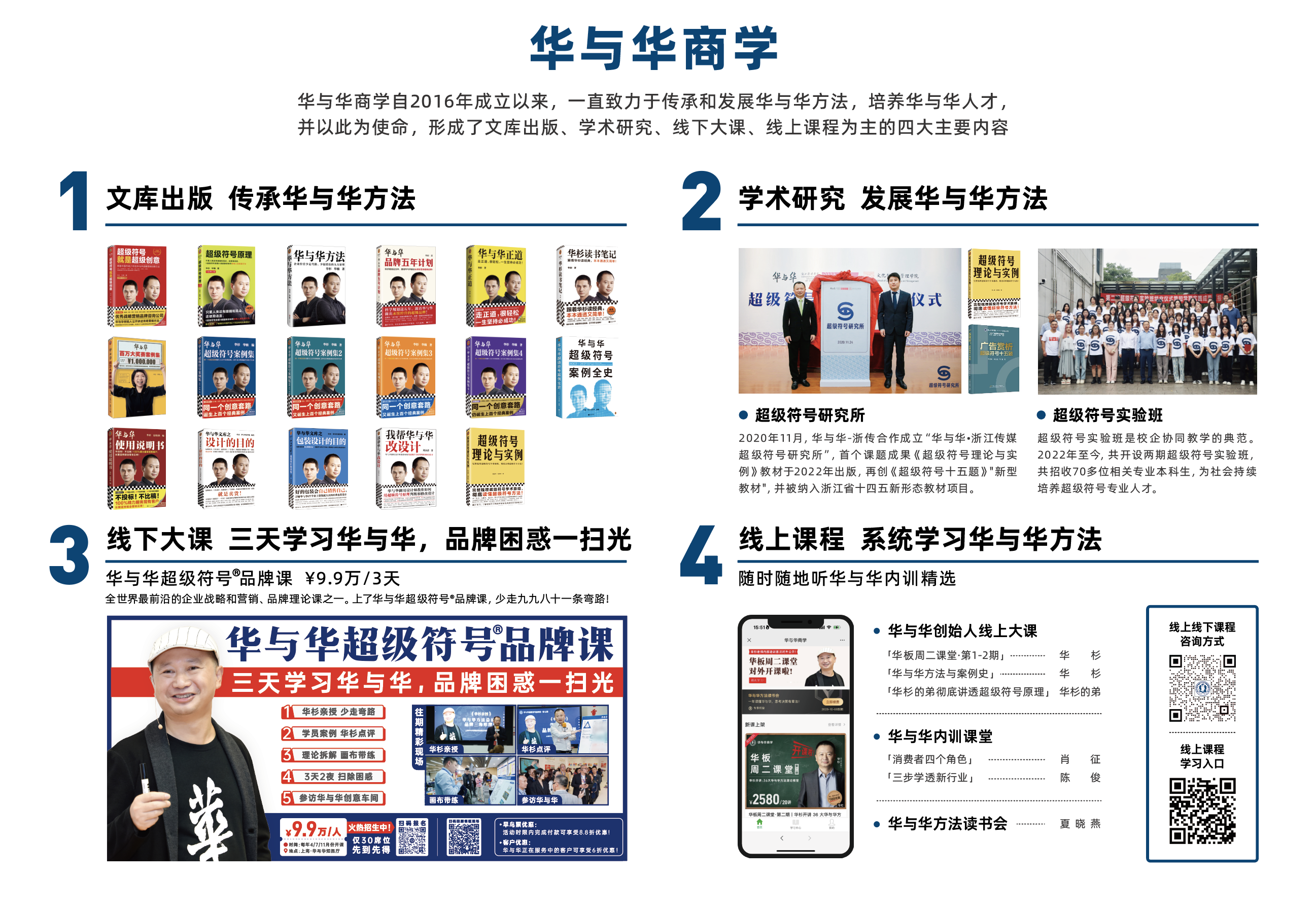 商学页面.png