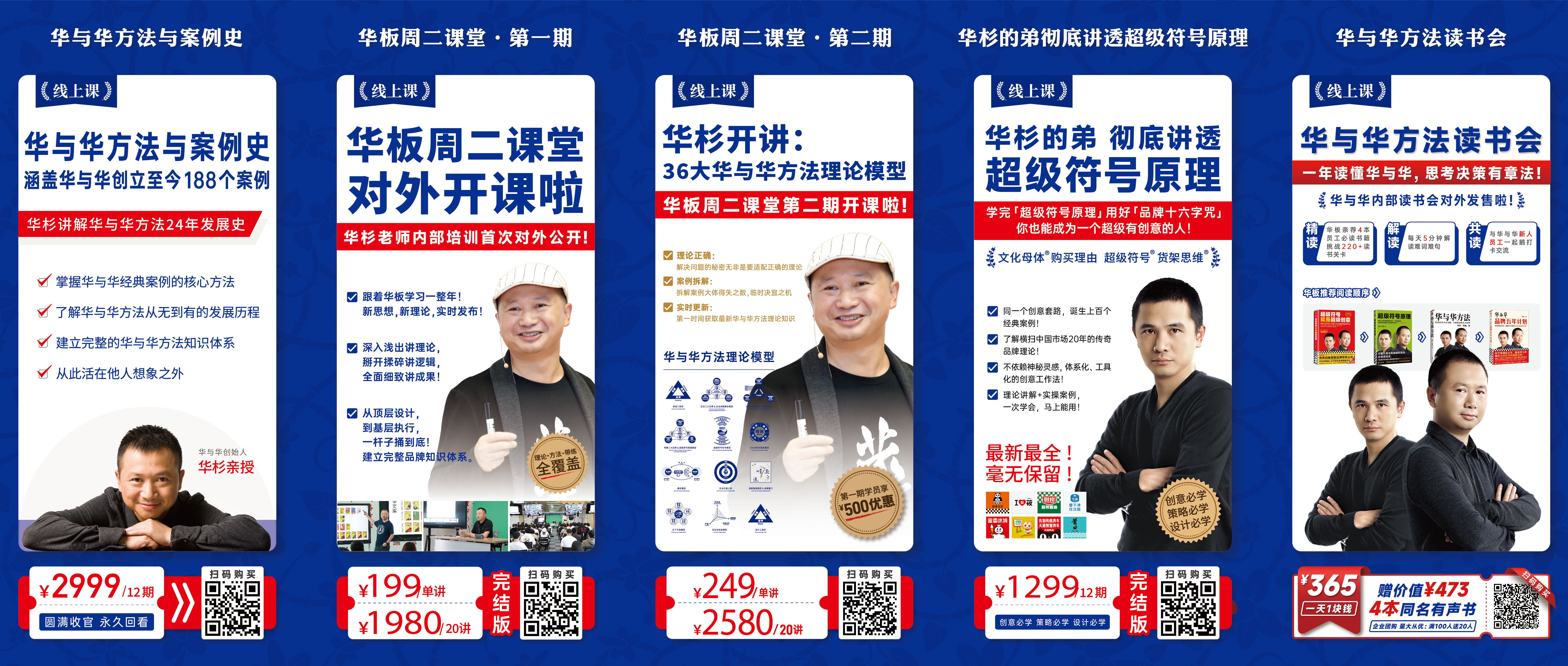 【学员13】商学介绍折页_2_副本.png
